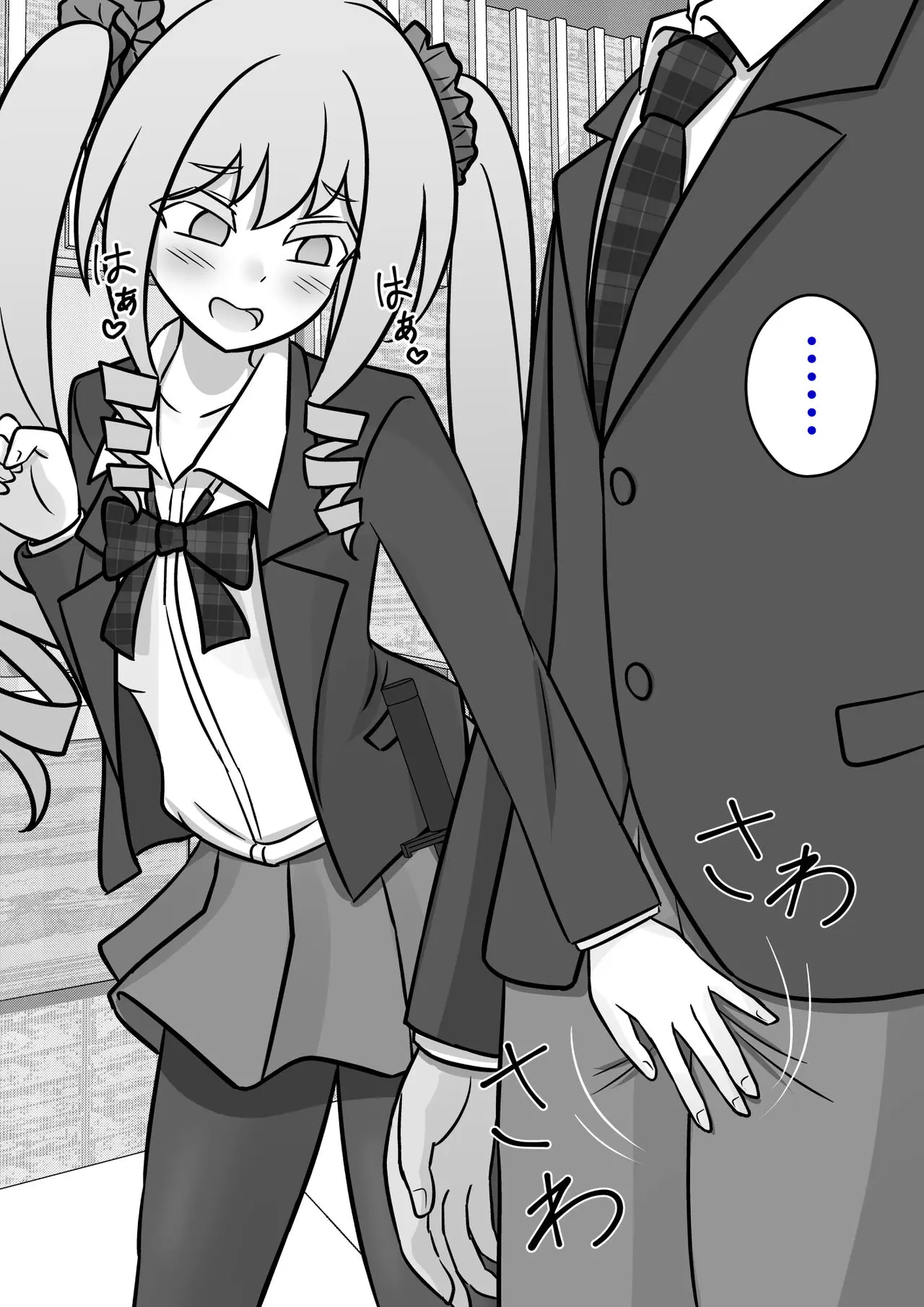 Danjoi 1:39 No Heikou Sekai Wa Omoi No Hoka Futsuu Ijou Hen | 남녀비 1:39의 평행세계는 의외로 평범 -이상편- Part 1